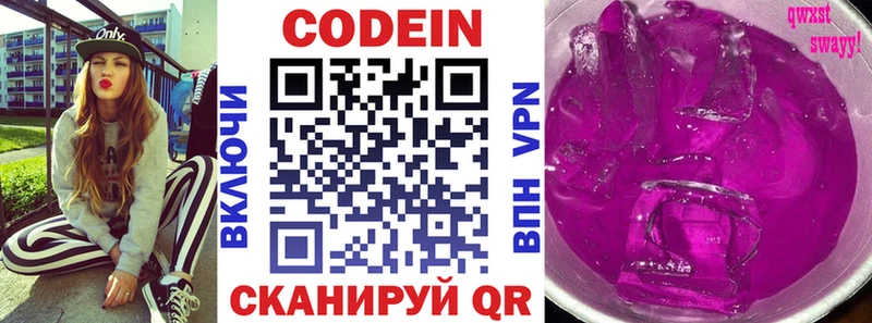 Codein Purple Drank  Пролетарск 